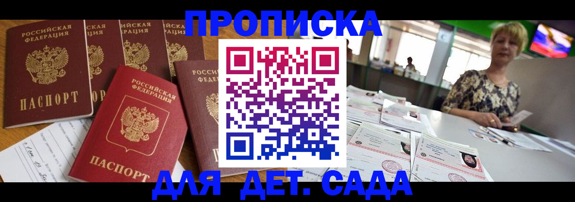 миграционный учет в Гусиноозёрске