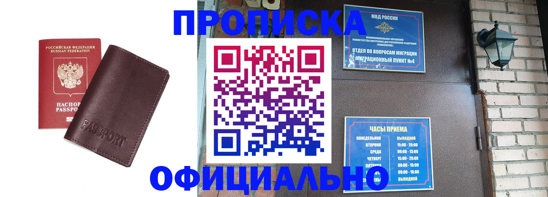 миграционный учет в Гусиноозёрске