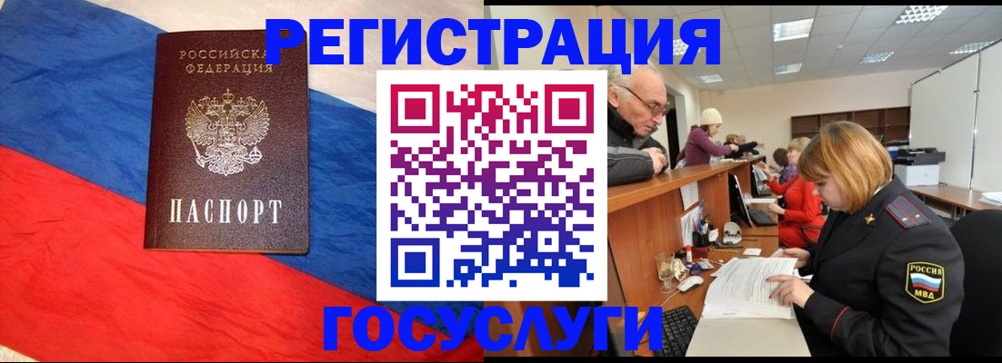 прописка 2025 в Гусиноозёрске